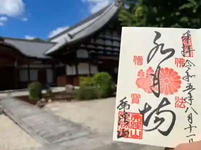 永保寺(岐阜県)