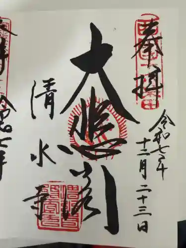 清水寺(京都府)