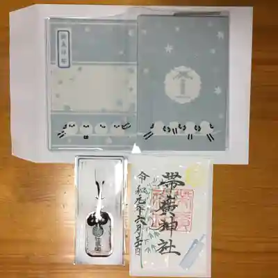 帯廣神社の授与品その他