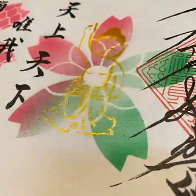 日頭山　立雲寺(北海道)