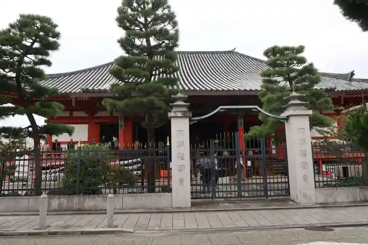 六波羅蜜寺(京都府)