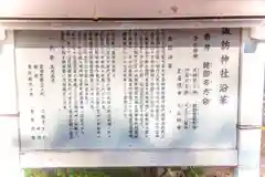 諏訪神社(宮城県)