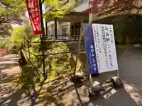 正法寺(滋賀県)