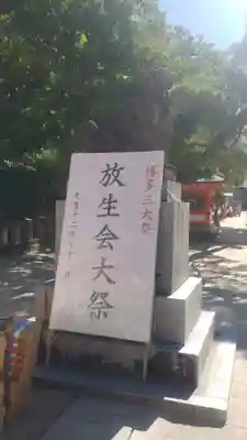 筥崎宮(福岡県)