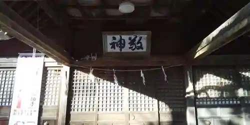 相内神社の本殿