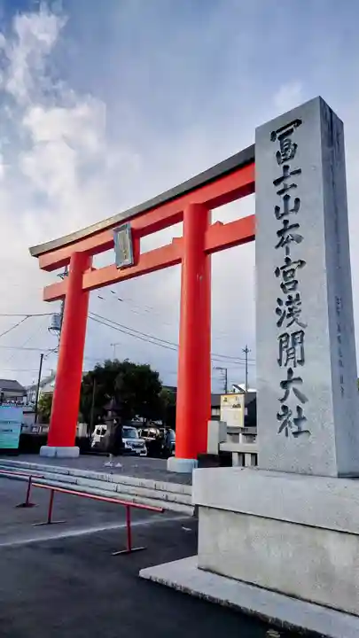 富士山本宮浅間大社(静岡県)