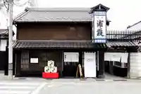 佐浦山伏見稲荷大明神(宮城県)