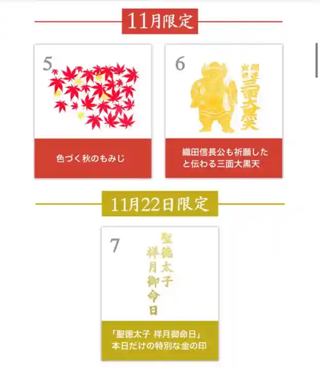 伊勢の国 四天王寺(三重県)