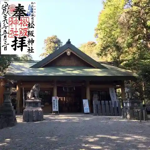 松阪神社の本殿・本堂