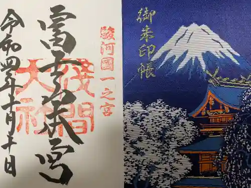 富士山本宮浅間大社(静岡県)