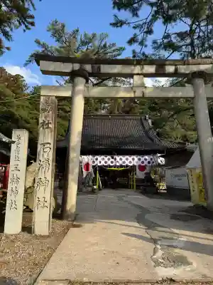 石浦神社の{uncategorized: "未分類", other: "その他", undefined: "問題あり", building: "その他建物", grave: "お墓", sacred_gate: "鳥居", guardian: "狛犬", statue: "像", buddha: "仏像", history: "歴史", nature: "自然", garden: "庭園", animal: "動物", pagoda: "塔", temizu: "手水舎", mountain_gate: "山門・神門", sanctuary: "本殿・本堂", subordinate: "末社・摂社", art: "芸術", scenery: "景色", jizo: "地蔵", ema: "絵馬", goshuin: "御朱印", omikuji: "おみくじ", items: "授与品その他", amulet: "お守り", goshuincho: "御朱印帳", eats: "食事", festival: "お祭り", votive_dance: "神楽", shichigosan: "七五三参", wedding: "結婚式", experience: "体験その他", initially: "初詣", around: "周辺", anti_infection: "感染症対策"}