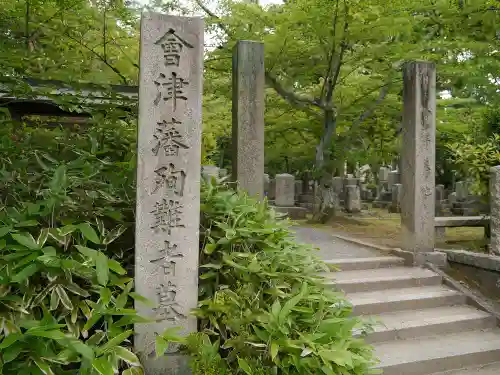 くろ谷 金戒光明寺のその他建物