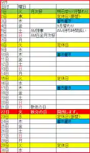 若宮神明社(愛知県) 2020年09月01日(火)〜(2020年08月30日(日) 14時50分00秒投稿)