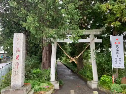 小川温泉神社の鳥居