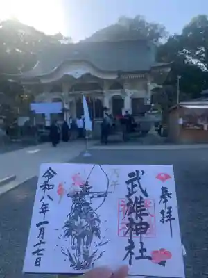 武雄神社の{uncategorized: "未分類", other: "その他", undefined: "問題あり", building: "その他建物", grave: "お墓", sacred_gate: "鳥居", guardian: "狛犬", statue: "像", buddha: "仏像", history: "歴史", nature: "自然", garden: "庭園", animal: "動物", pagoda: "塔", temizu: "手水舎", mountain_gate: "山門・神門", sanctuary: "本殿・本堂", subordinate: "末社・摂社", art: "芸術", scenery: "景色", jizo: "地蔵", ema: "絵馬", goshuin: "御朱印", omikuji: "おみくじ", items: "授与品その他", amulet: "お守り", goshuincho: "御朱印帳", eats: "食事", festival: "お祭り", votive_dance: "神楽", shichigosan: "七五三参", wedding: "結婚式", experience: "体験その他", initially: "初詣", around: "周辺", anti_infection: "感染症対策"}