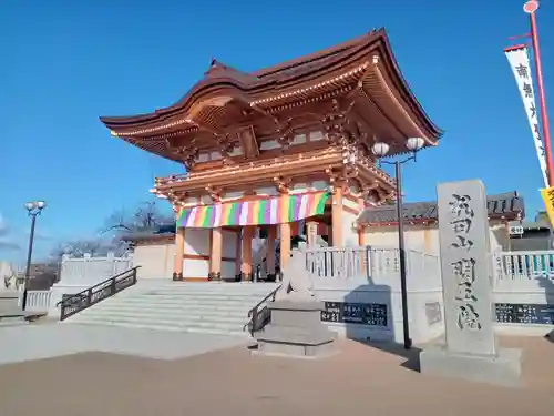 成田山大阪別院　明王院(大阪府)