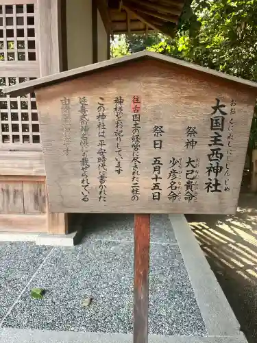 西宮神社(兵庫県)