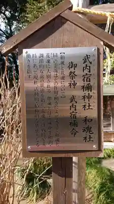 水戸八幡宮の歴史