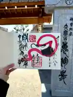 恵運寺の御朱印
