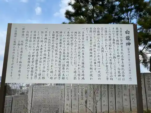 玉井宮東照宮(岡山県)