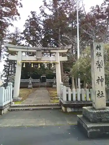 犁神社の鳥居