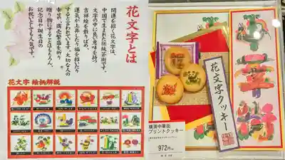 横濱関帝廟の食事