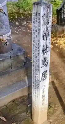 鷲神社(東京都)