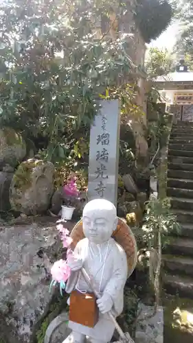 瑠璃光寺の像