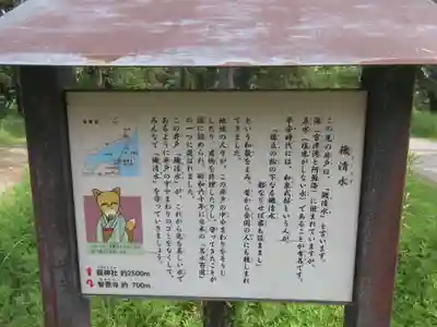 天橋立神社(京都府)