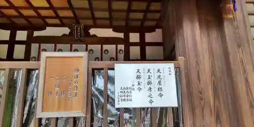 津原神社(大阪府)