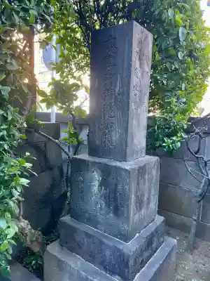 大聖院(東京都)