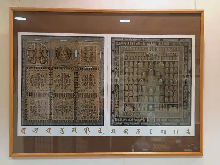 観蔵院 曼荼羅寺(東京都)