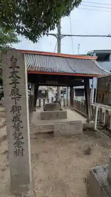 吉備彦神社(兵庫県)
