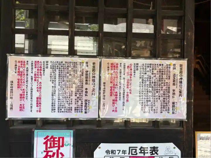 碓氷峠熊野神社(群馬県)