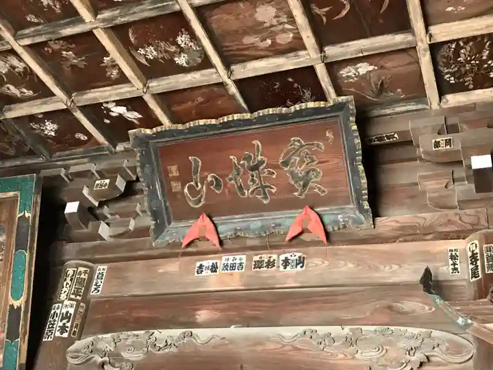海蔵寺のその他建物