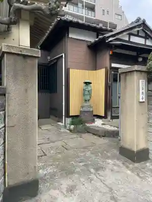 法徳寺(東京都)