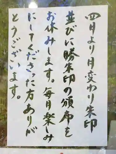 諏訪神社のその他建物