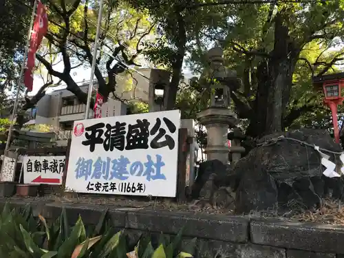 若一神社(京都府)