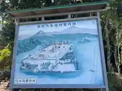 美濃國一宮　南宮大社(岐阜県)