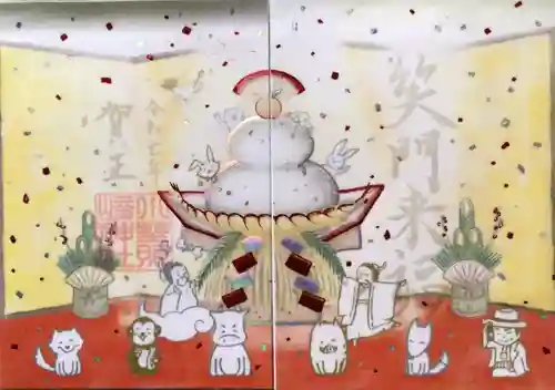 小野照崎神社の御朱印