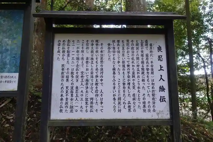 上ノ院本坊 来迎院の歴史