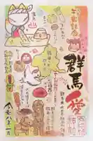 冠稲荷神社の御朱印