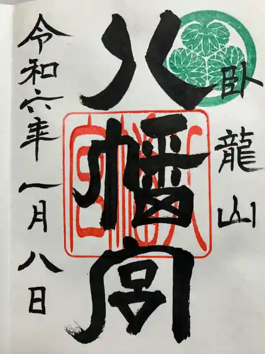 出雲伊波比神社(埼玉県)