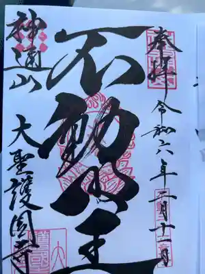 直書き300円です