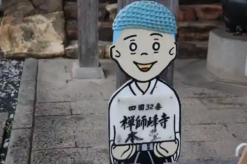 禅師峰寺のその他建物