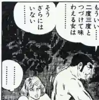 八雲神社 (通五丁目)(栃木県)