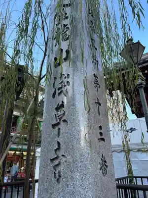 浅草寺(東京都)