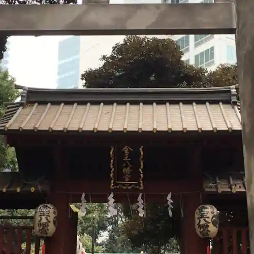 金王八幡宮の山門・神門