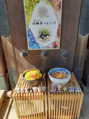 法輪寺の手水舎