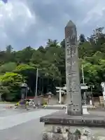 志波彦神社・鹽竈神社(宮城県)